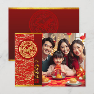Cartes Pour Fêtes Annuelles Cheval de Nouvel An Chinois 2026 souhaite ajouter 