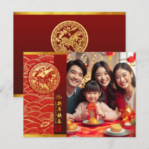 Cartes Pour Fêtes Annuelles Cheval de Nouvel An Chinois 2026 souhaite ajouter 