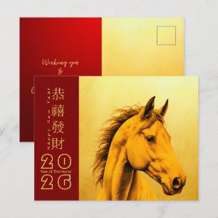Cartes Pour Fêtes Annuelles Cheval d'incendie chinois 2026 HPostC1
