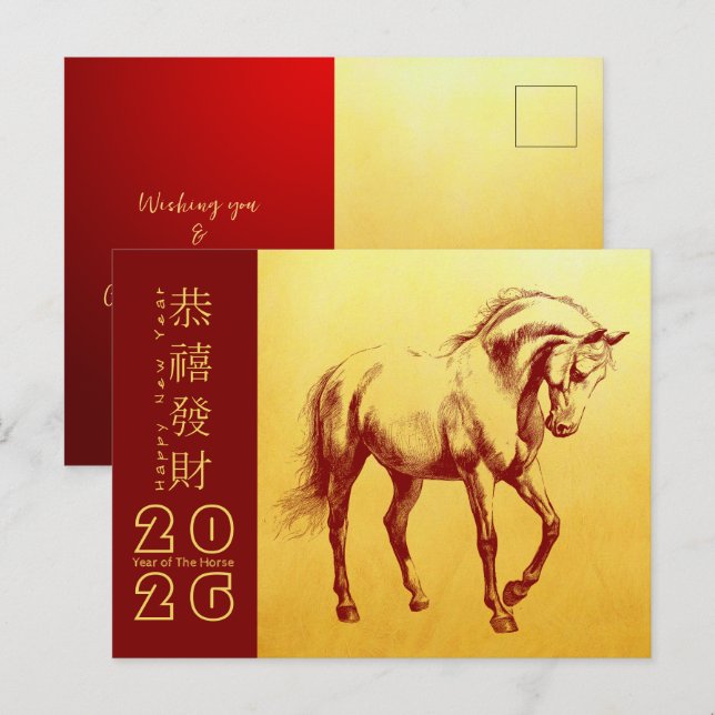 Cartes Pour Fêtes Annuelles Cheval d'incendie chinois 2026 HPostC4 (Devant / Derrière)