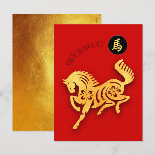 Cartes Pour Fêtes Annuelles Cheval en or rouge découpé en papier Nouvel An chi