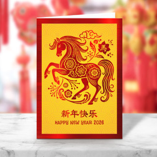 Cartes Pour Fêtes Annuelles Cheval Nouvel An lunaire chinois 2026 Rouge Feuill