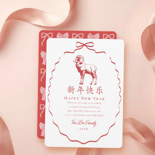 Cartes Pour Fêtes Annuelles Chèvre à l'arc rouge Nouvel An chinois