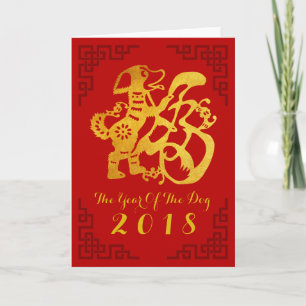 Cartes Pour Fêtes Annuelles Chien chinois personnalisé Année Gold Papecut Fram