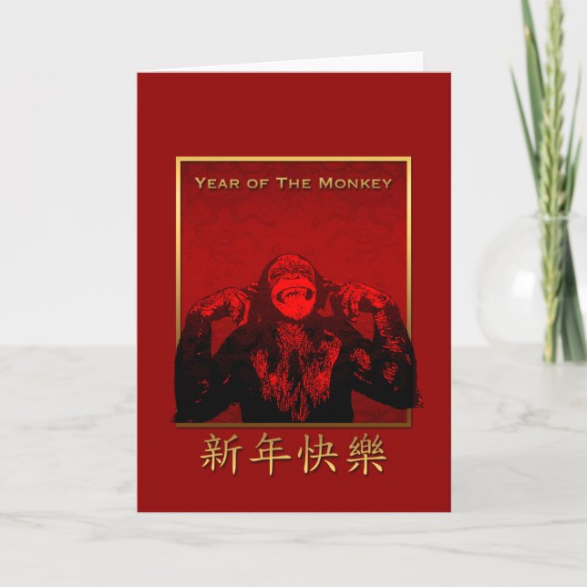 Cartes Pour Fêtes Annuelles Chimpanzé souriant Chinois Singe Nouvel An VGC (Devant)