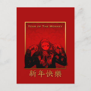 Cartes Pour Fêtes Annuelles Chimpanzé souriant Chinois Singe Nouvel An VHP