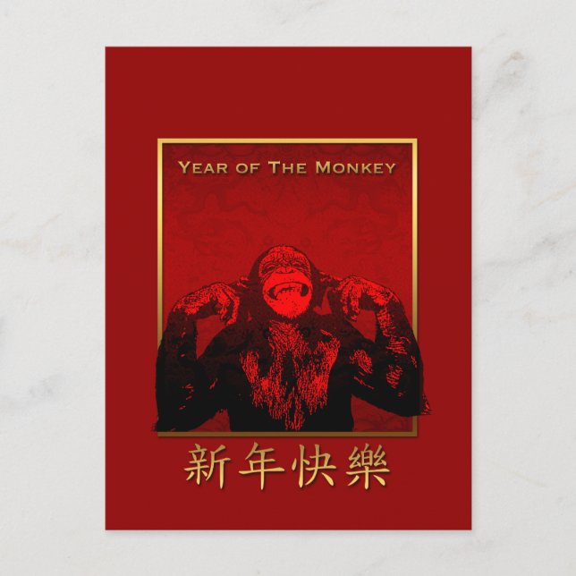 Cartes Pour Fêtes Annuelles Chimpanzé souriant Chinois Singe Nouvel An VHP (Devant)