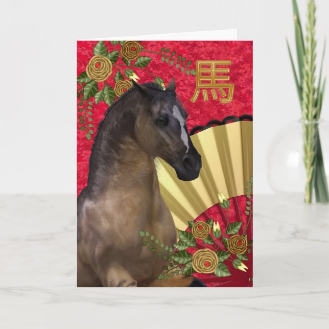 Cartes Pour Fêtes Annuelles Chine de New Year 2014 (Devant)