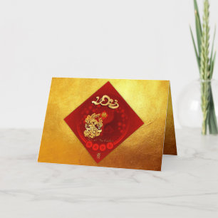 Cartes Pour Fêtes Annuelles Chine FU Luck lantern Rabbit Année saluant GC1