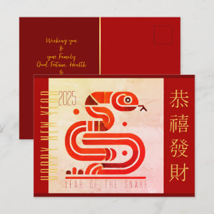 Cartes Pour Fêtes Annuelles Chine moderne Jour de l'an serpent texte de bienve