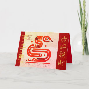 Cartes Pour Fêtes Annuelles Chine moderne Nouvel An Serpent Salutation GC Fête