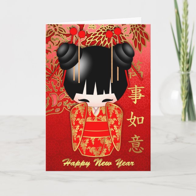 Cartes Pour Fêtes Annuelles Chine Nouvel An Poupée Kokeshi, Bonne Chance (Devant)
