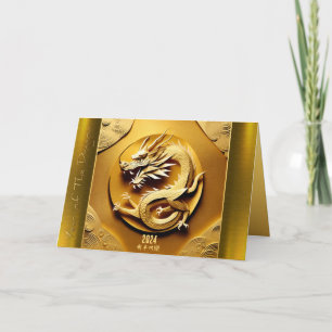 Cartes Pour Fêtes Annuelles Chine Y Dragon de bois Année 2024 GC4