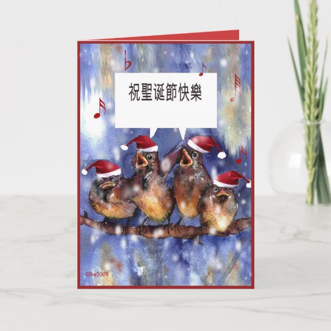 Cartes Pour Fêtes Annuelles chinese christ (Devant)