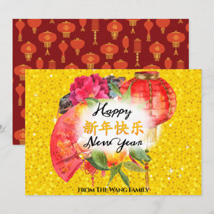 Cartes Pour Fêtes Annuelles Chinese Happy New Year   Good Fortune Greeting