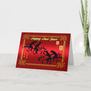 Cartes Pour Fêtes Annuelles Chinese New Year Of The Monkey