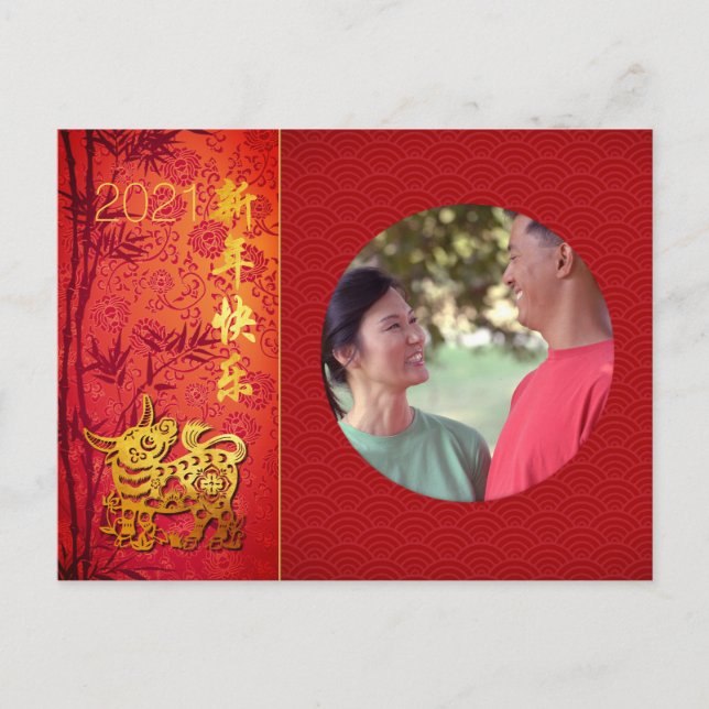Cartes Pour Fêtes Annuelles Chinesischer Ochse Jahr 2021 Foto hinzufügen PostK (Devant)