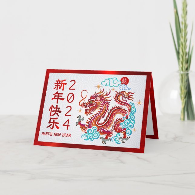 Cartes Pour Fêtes Annuelles Chinois 2024 Lunar Nouvel An Papercut Dragon Rouge (Devant)