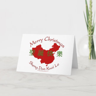 Cartes Pour Fêtes Annuelles Chinois de Joyeux Noël