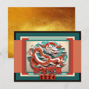 Cartes Pour Fêtes Annuelles Chinois Dragon Nouvel An 2024 Salutation HPC04