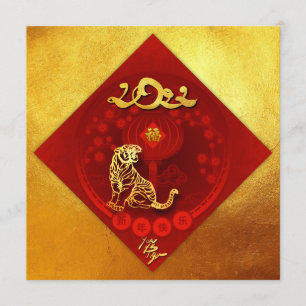 Cartes Pour Fêtes Annuelles Chinois FU Luck lantern Tiger An saluant SqC3
