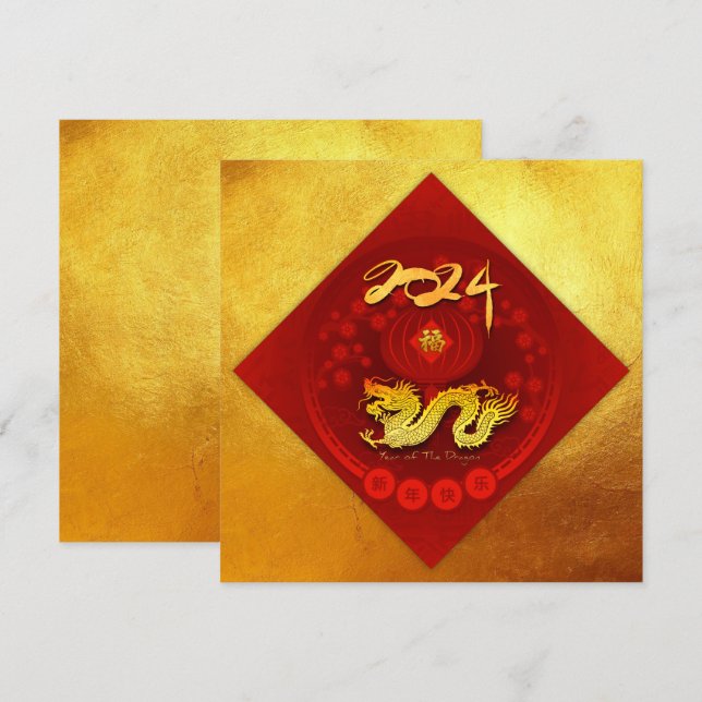 Cartes Pour Fêtes Annuelles Chinois FU Luck lanterne Dragon Année Salutation S (Devant / Derrière)