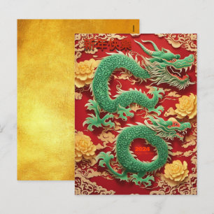 Cartes Pour Fêtes Annuelles Chinois Green Dragon Nouvel An 2024 Salutation HPC