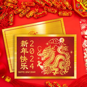 Cartes Pour Fêtes Annuelles Chinois Lunaire Dragon 2024 Gold Foil Rouge