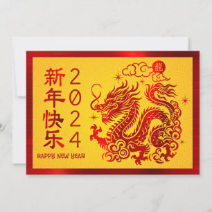 Cartes Pour Fêtes Annuelles Chinois Lunaire Dragon de Nouvel An 2024 Rouge Foi