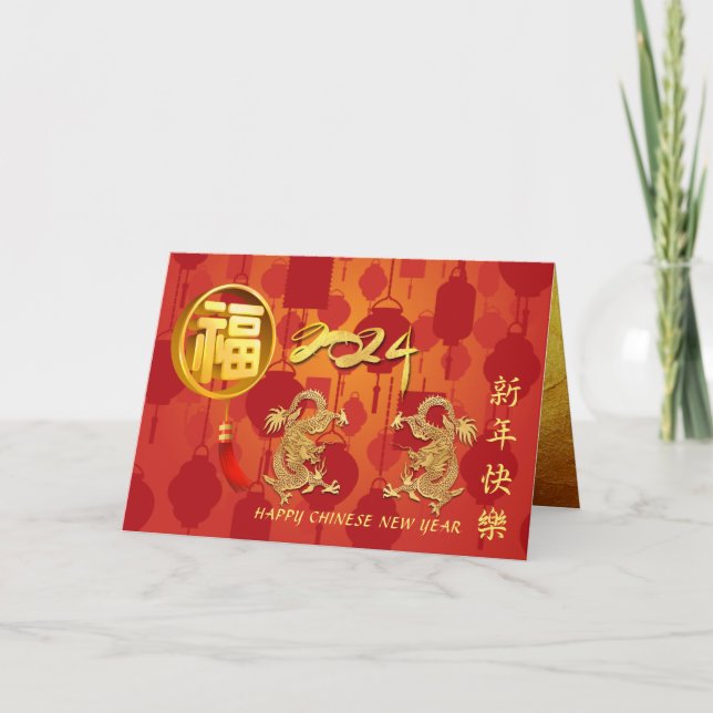 Cartes Pour Fêtes Annuelles Chinois Lunar Dragon 2024 Lanterns GC (Devant)