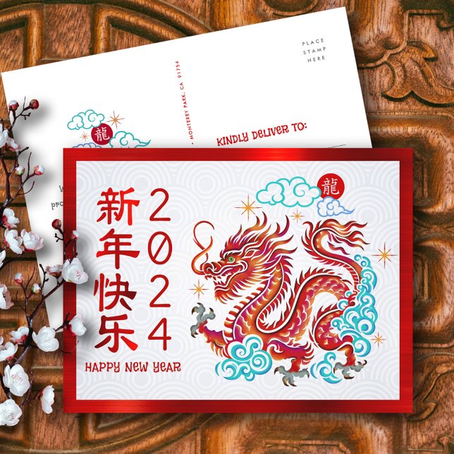 Cartes Pour Fêtes Annuelles Chinois Lunar Papercut Dragon 2024 Rouge (LINK FOR 2026 YEAR OF THE HORSE: www.zazzle.com/collections/119527212422228266)