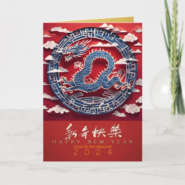 Cartes Pour Fêtes Annuelles Chinois New Year Dragon Paper-cut 2024 VGC3 (Devant)