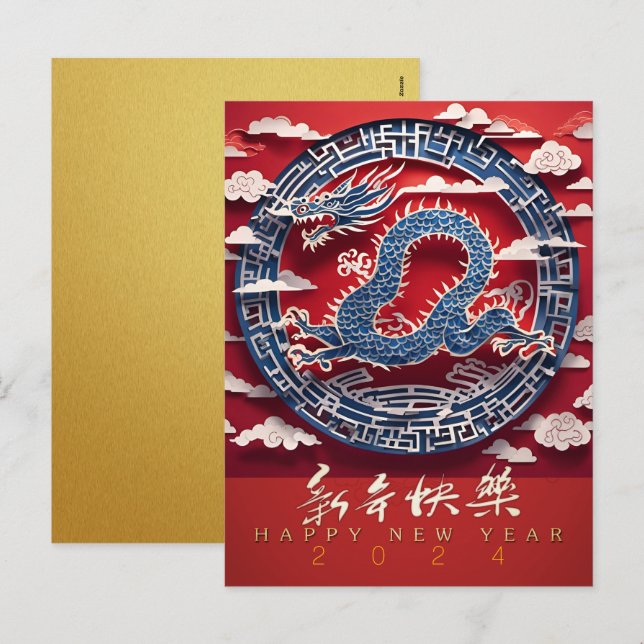 Cartes Pour Fêtes Annuelles Chinois New Year Dragon papier coupé 2024 VHPC3 (Devant / Derrière)