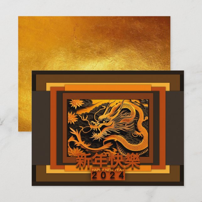 Cartes Pour Fêtes Annuelles Chinois Nouvel An Dragon 2024 Salutation HPC1 (Devant / Derrière)