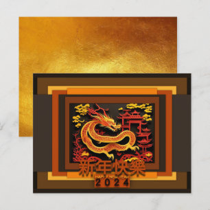 Cartes Pour Fêtes Annuelles Chinois Nouvel An Dragon 2024 Salutation HPC2