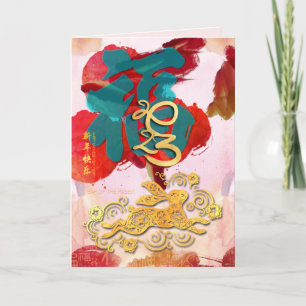 Cartes Pour Fêtes Annuelles Chinois Rabbit Nouvel An aquarelles Fu 2023 Holida