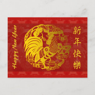 Cartes Pour Fêtes Annuelles Chinoise Rooster Année dorée Papercut Tapestry HHP