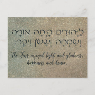 Cartes Pour Fêtes Annuelles Citation biblique de Purim Hébreu Livre d'art Esth