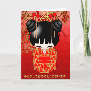 Cartes Pour Fêtes Annuelles Coke Doll In Red