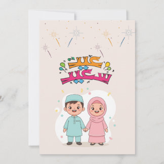Cartes Pour Fêtes Annuelles Conception joyeuse d'Eid al-Fitr