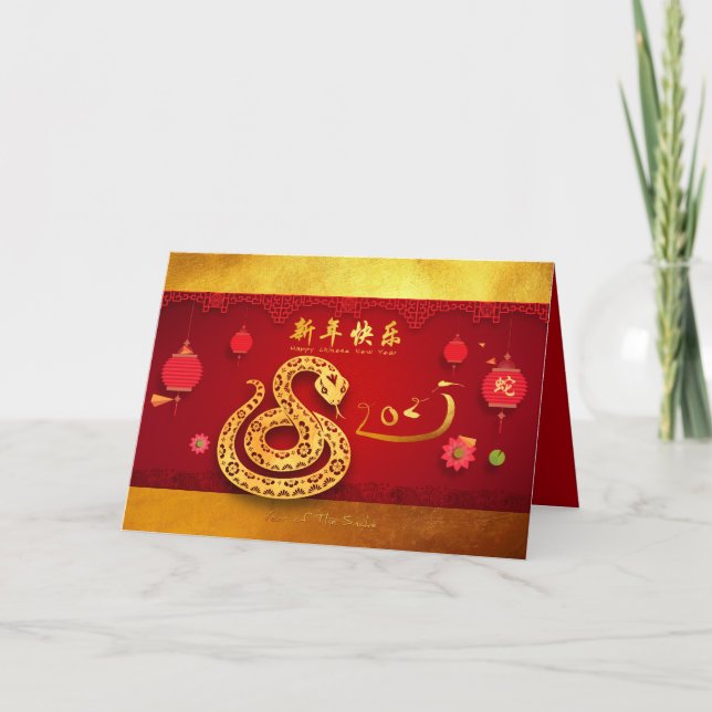 Cartes Pour Fêtes Annuelles Coupe de papier Serpent chinois Année Flammes styl (Devant)