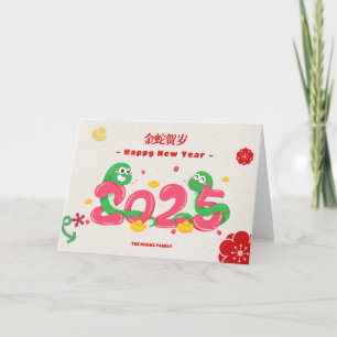 Cartes Pour Fêtes Annuelles Cute 2025 serpent de caricature Nouvel An chinois