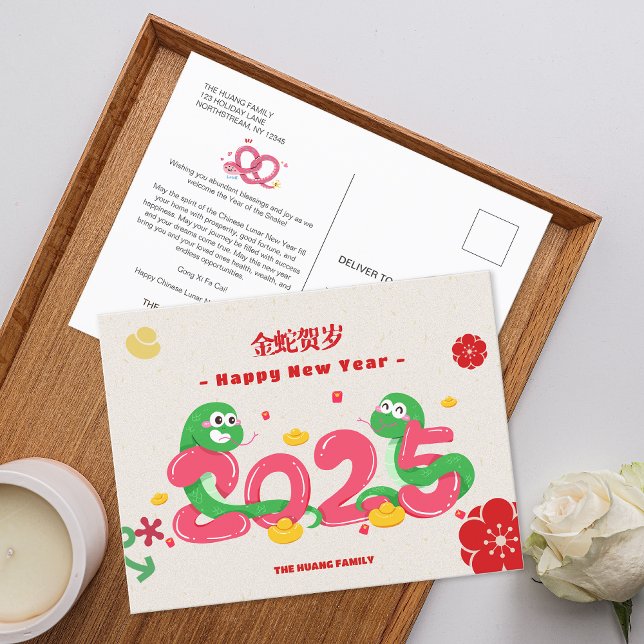 Cartes Pour Fêtes Annuelles Cute 2025 serpent de caricature Nouvel An chinois (Cute 2025 Cartoon Snake Chinese New Year Holiday Postcard)