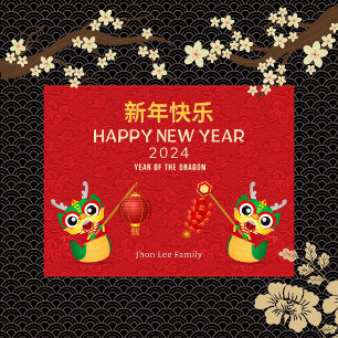 Cartes Pour Fêtes Annuelles Cute Dragon Nouvel An Chinois 2024