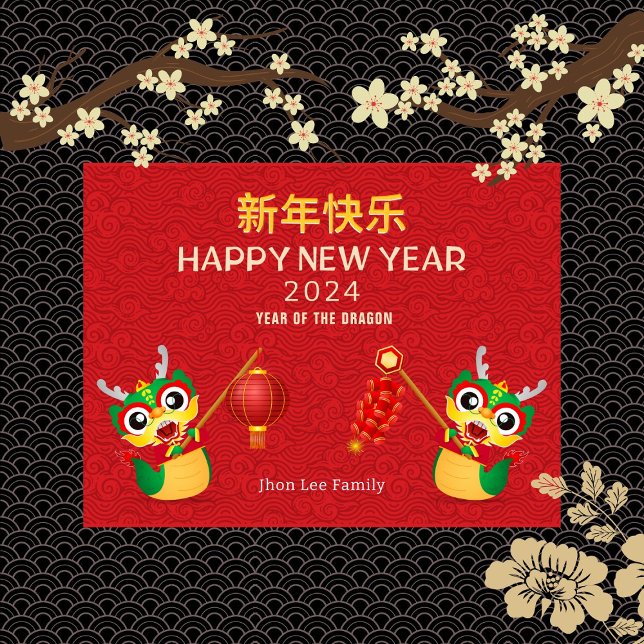 Cartes Pour Fêtes Annuelles Cute Dragon Nouvel An Chinois 2024   (Créateur téléchargé)