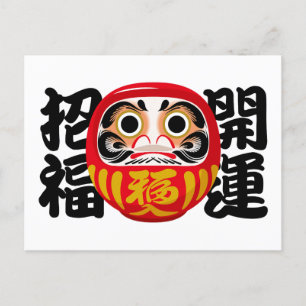 Cartes Pour Fêtes Annuelles Daruma pour bonne chance et bonheur