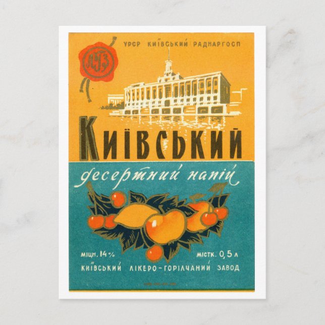 Cartes Pour Fêtes Annuelles Desert de Kiev (Devant)