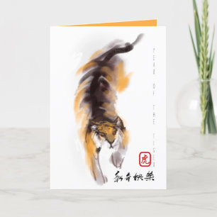 Cartes Pour Fêtes Annuelles Dessin original Tigre chinois Année Anniversaire V