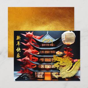 Cartes Pour Fêtes Annuelles Dragon de Nouvel An Chinois 2024 Temple HHPostC