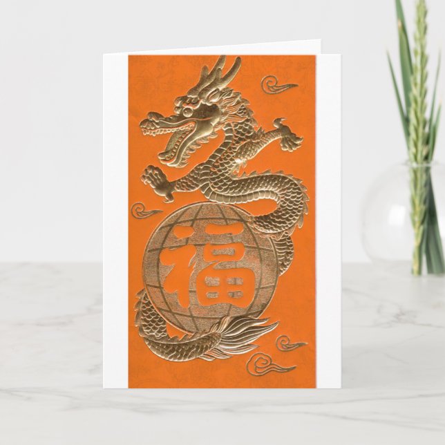 Cartes Pour Fêtes Annuelles Dragon d'or (Devant)